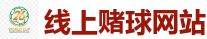 2026世界杯(FIFA WorldCUP)中国竞彩指定平台